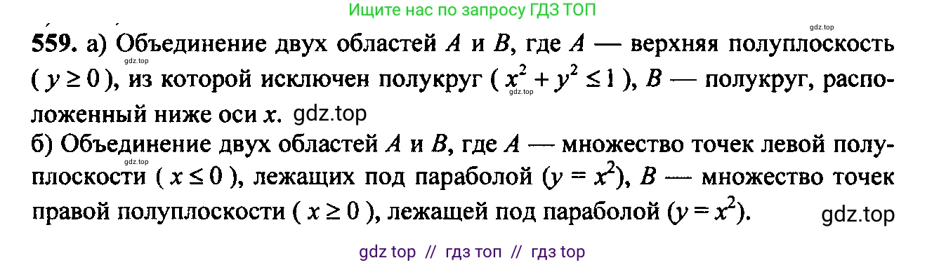 Алгебра, 9 класс Учебник, авторы: Макарычев Юрий Николаевич, Миндюк Нора Григорьевна, Нешков Константин Иванович, Суворова Светлана Борисовна, издательство Просвещение, Москва, 2023, белого цвета, страница 148, номер 524, Решение 6