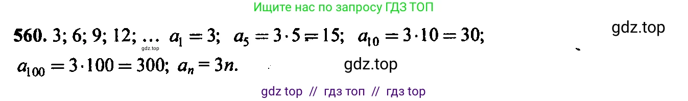 Алгебра, 9 класс Учебник, авторы: Макарычев Юрий Николаевич, Миндюк Нора Григорьевна, Нешков Константин Иванович, Суворова Светлана Борисовна, издательство Просвещение, Москва, 2023, белого цвета, страница 151, номер 525, Решение 6
