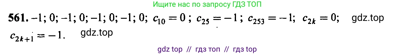 Алгебра, 9 класс Учебник, авторы: Макарычев Юрий Николаевич, Миндюк Нора Григорьевна, Нешков Константин Иванович, Суворова Светлана Борисовна, издательство Просвещение, Москва, 2023, белого цвета, страница 151, номер 526, Решение 6