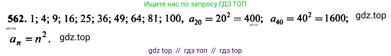 Алгебра, 9 класс Учебник, авторы: Макарычев Юрий Николаевич, Миндюк Нора Григорьевна, Нешков Константин Иванович, Суворова Светлана Борисовна, издательство Просвещение, Москва, 2023, белого цвета, страница 152, номер 527, Решение 6
