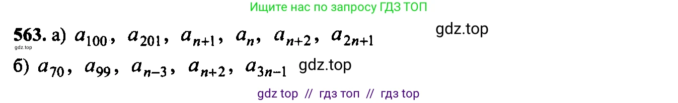 Алгебра, 9 класс Учебник, авторы: Макарычев Юрий Николаевич, Миндюк Нора Григорьевна, Нешков Константин Иванович, Суворова Светлана Борисовна, издательство Просвещение, Москва, 2023, белого цвета, страница 152, номер 528, Решение 6