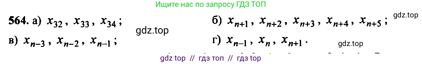 Алгебра, 9 класс Учебник, авторы: Макарычев Юрий Николаевич, Миндюк Нора Григорьевна, Нешков Константин Иванович, Суворова Светлана Борисовна, издательство Просвещение, Москва, 2023, белого цвета, страница 152, номер 529, Решение 6