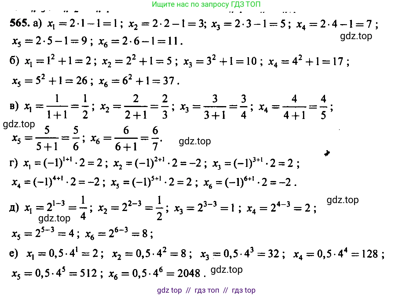 Алгебра, 9 класс Учебник, авторы: Макарычев Юрий Николаевич, Миндюк Нора Григорьевна, Нешков Константин Иванович, Суворова Светлана Борисовна, издательство Просвещение, Москва, 2023, белого цвета, страница 152, номер 530, Решение 6