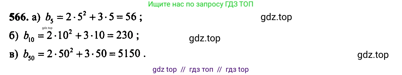 Алгебра, 9 класс Учебник, авторы: Макарычев Юрий Николаевич, Миндюк Нора Григорьевна, Нешков Константин Иванович, Суворова Светлана Борисовна, издательство Просвещение, Москва, 2023, белого цвета, страница 152, номер 531, Решение 6