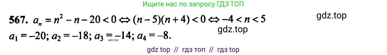 Алгебра, 9 класс Учебник, авторы: Макарычев Юрий Николаевич, Миндюк Нора Григорьевна, Нешков Константин Иванович, Суворова Светлана Борисовна, издательство Просвещение, Москва, 2023, белого цвета, страница 152, номер 532, Решение 6