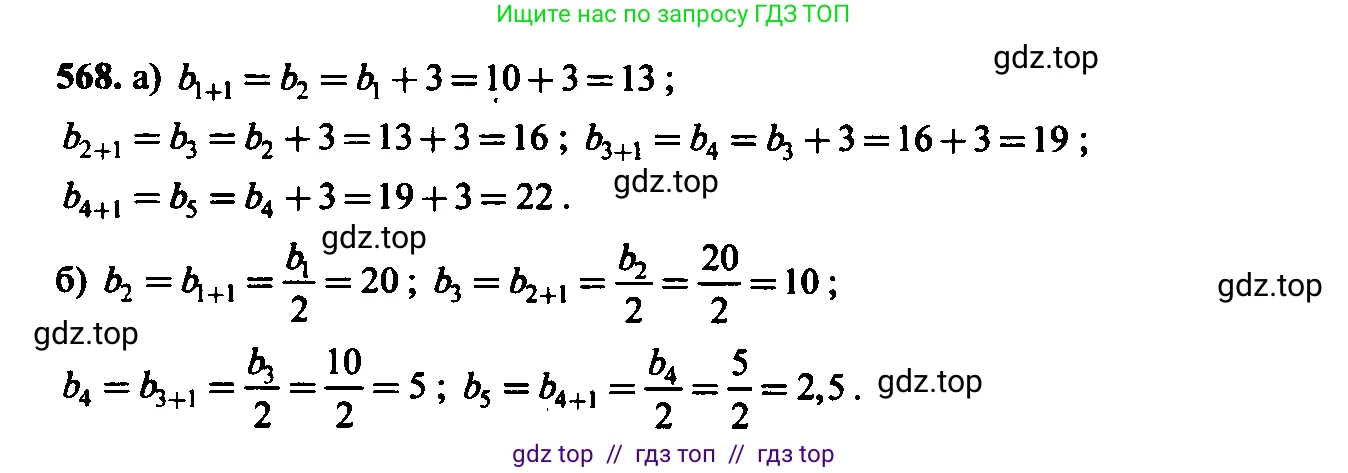 Алгебра, 9 класс Учебник, авторы: Макарычев Юрий Николаевич, Миндюк Нора Григорьевна, Нешков Константин Иванович, Суворова Светлана Борисовна, издательство Просвещение, Москва, 2023, белого цвета, страница 152, номер 533, Решение 6