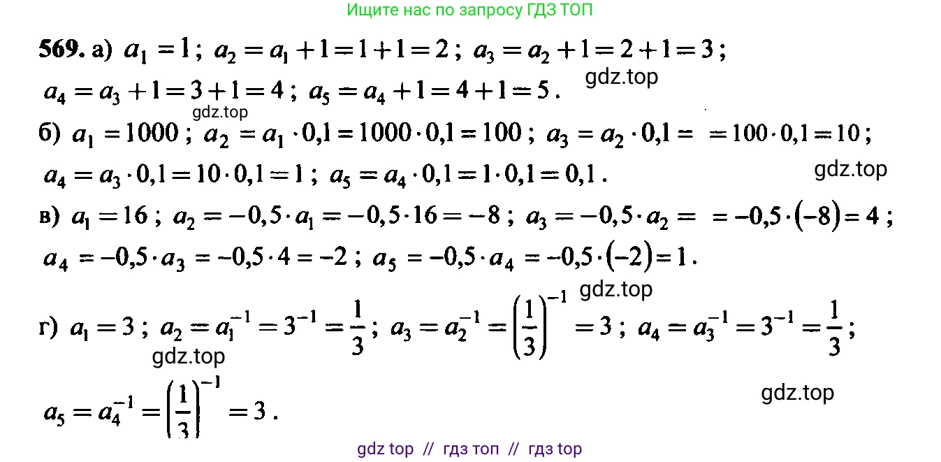Алгебра, 9 класс Учебник, авторы: Макарычев Юрий Николаевич, Миндюк Нора Григорьевна, Нешков Константин Иванович, Суворова Светлана Борисовна, издательство Просвещение, Москва, 2023, белого цвета, страница 152, номер 534, Решение 6
