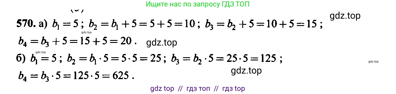 Алгебра, 9 класс Учебник, авторы: Макарычев Юрий Николаевич, Миндюк Нора Григорьевна, Нешков Константин Иванович, Суворова Светлана Борисовна, издательство Просвещение, Москва, 2023, белого цвета, страница 152, номер 535, Решение 6