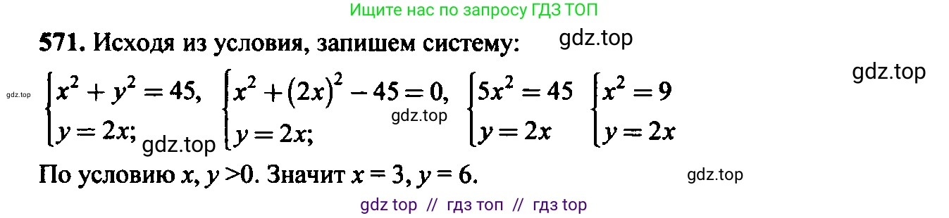 Алгебра, 9 класс Учебник, авторы: Макарычев Юрий Николаевич, Миндюк Нора Григорьевна, Нешков Константин Иванович, Суворова Светлана Борисовна, издательство Просвещение, Москва, 2023, белого цвета, страница 152, номер 536, Решение 6