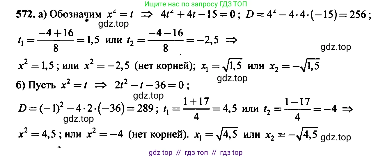 Алгебра, 9 класс Учебник, авторы: Макарычев Юрий Николаевич, Миндюк Нора Григорьевна, Нешков Константин Иванович, Суворова Светлана Борисовна, издательство Просвещение, Москва, 2023, белого цвета, страница 152, номер 537, Решение 6
