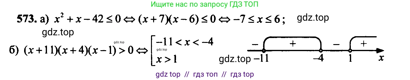 Алгебра, 9 класс Учебник, авторы: Макарычев Юрий Николаевич, Миндюк Нора Григорьевна, Нешков Константин Иванович, Суворова Светлана Борисовна, издательство Просвещение, Москва, 2023, белого цвета, страница 152, номер 538, Решение 6
