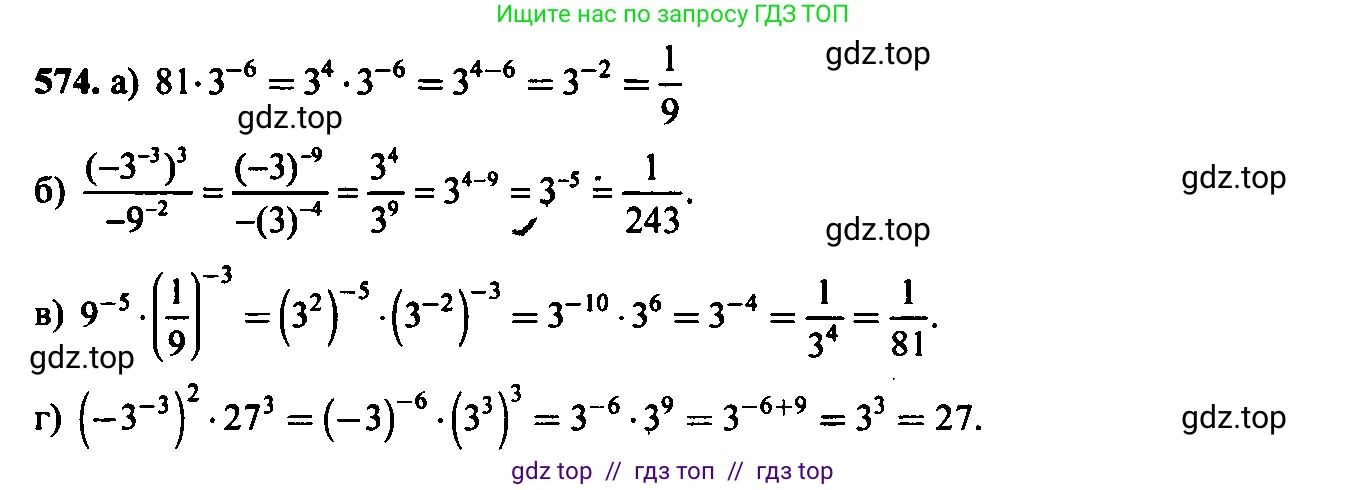Алгебра, 9 класс Учебник, авторы: Макарычев Юрий Николаевич, Миндюк Нора Григорьевна, Нешков Константин Иванович, Суворова Светлана Борисовна, издательство Просвещение, Москва, 2023, белого цвета, страница 153, номер 539, Решение 6