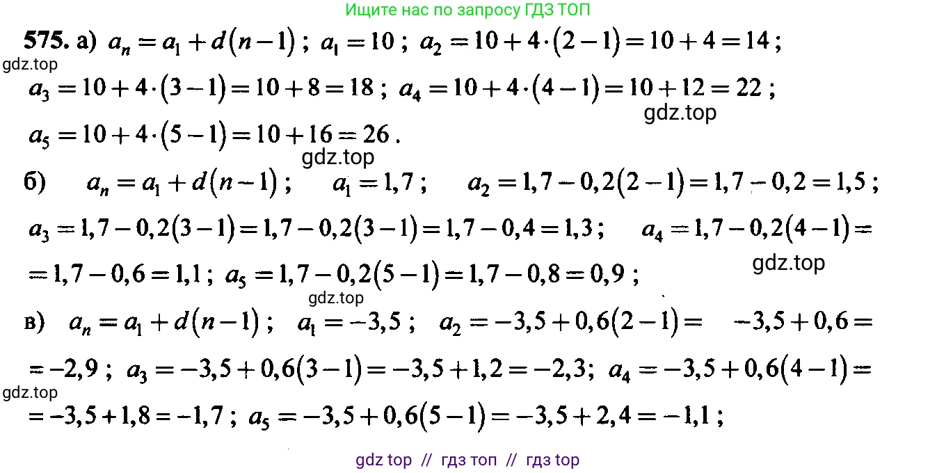 Алгебра, 9 класс Учебник, авторы: Макарычев Юрий Николаевич, Миндюк Нора Григорьевна, Нешков Константин Иванович, Суворова Светлана Борисовна, издательство Просвещение, Москва, 2023, белого цвета, страница 157, номер 540, Решение 6