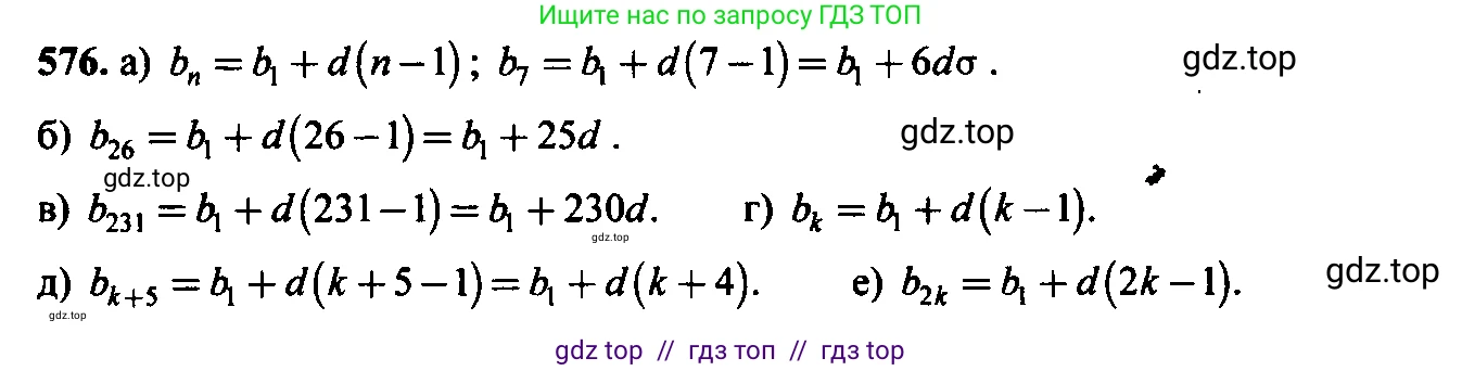 Алгебра, 9 класс Учебник, авторы: Макарычев Юрий Николаевич, Миндюк Нора Григорьевна, Нешков Константин Иванович, Суворова Светлана Борисовна, издательство Просвещение, Москва, 2023, белого цвета, страница 157, номер 542, Решение 6