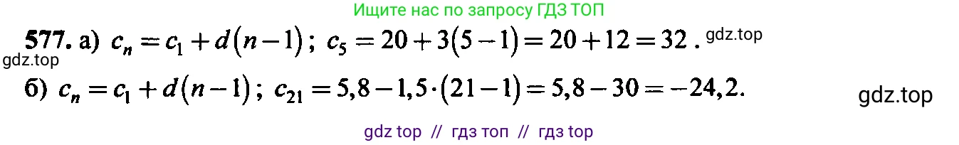 Алгебра, 9 класс Учебник, авторы: Макарычев Юрий Николаевич, Миндюк Нора Григорьевна, Нешков Константин Иванович, Суворова Светлана Борисовна, издательство Просвещение, Москва, 2023, белого цвета, страница 157, номер 543, Решение 6