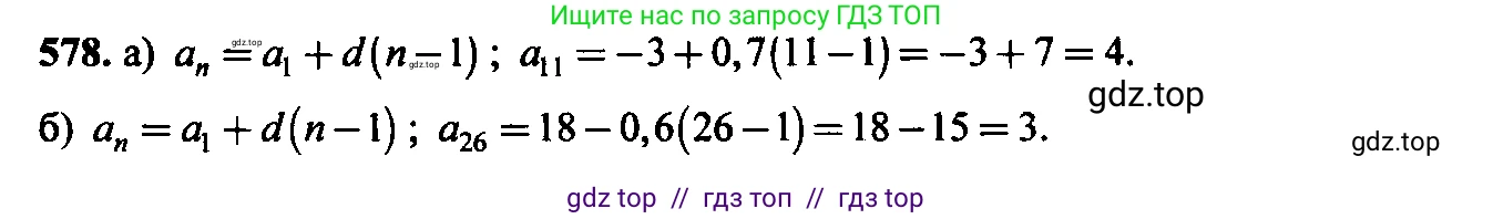 Алгебра, 9 класс Учебник, авторы: Макарычев Юрий Николаевич, Миндюк Нора Григорьевна, Нешков Константин Иванович, Суворова Светлана Борисовна, издательство Просвещение, Москва, 2023, белого цвета, страница 157, номер 544, Решение 6
