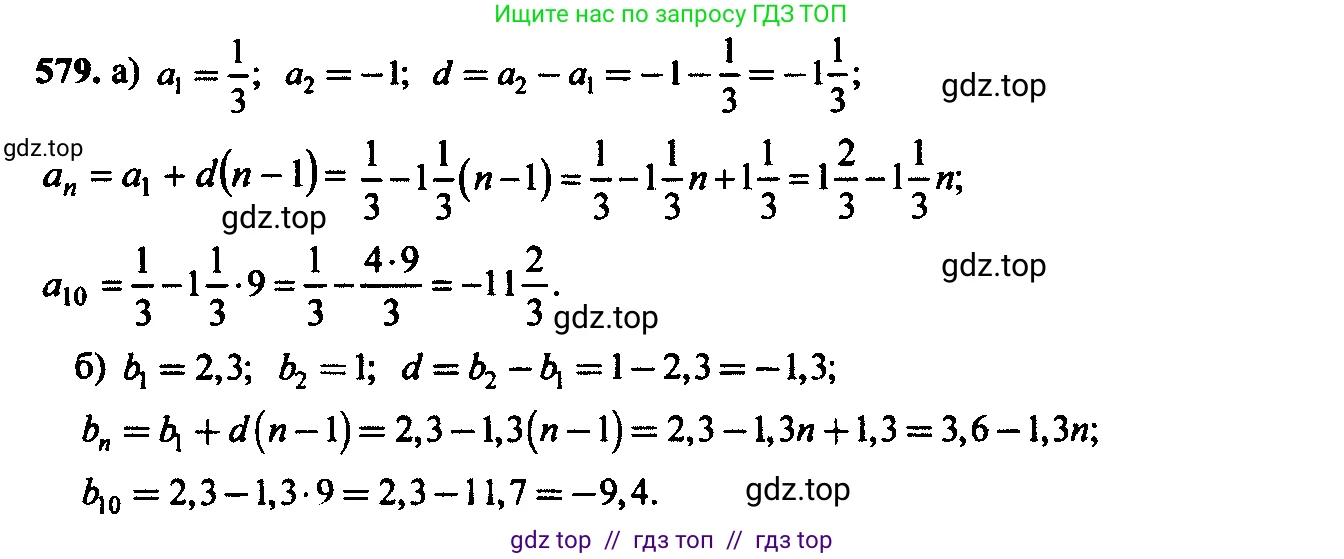 Алгебра, 9 класс Учебник, авторы: Макарычев Юрий Николаевич, Миндюк Нора Григорьевна, Нешков Константин Иванович, Суворова Светлана Борисовна, издательство Просвещение, Москва, 2023, белого цвета, страница 157, номер 545, Решение 6