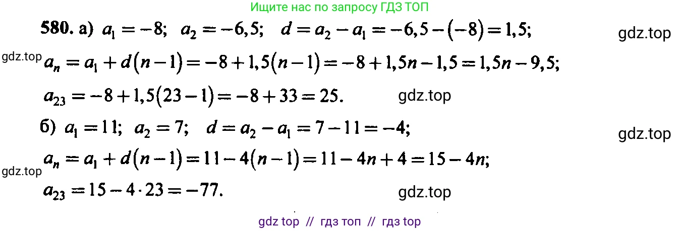 Алгебра, 9 класс Учебник, авторы: Макарычев Юрий Николаевич, Миндюк Нора Григорьевна, Нешков Константин Иванович, Суворова Светлана Борисовна, издательство Просвещение, Москва, 2023, белого цвета, страница 157, номер 546, Решение 6