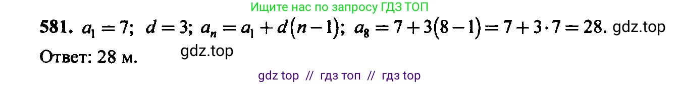 Алгебра, 9 класс Учебник, авторы: Макарычев Юрий Николаевич, Миндюк Нора Григорьевна, Нешков Константин Иванович, Суворова Светлана Борисовна, издательство Просвещение, Москва, 2023, белого цвета, страница 157, номер 547, Решение 6