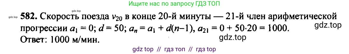 Алгебра, 9 класс Учебник, авторы: Макарычев Юрий Николаевич, Миндюк Нора Григорьевна, Нешков Константин Иванович, Суворова Светлана Борисовна, издательство Просвещение, Москва, 2023, белого цвета, страница 157, номер 548, Решение 6