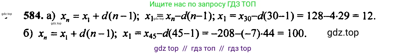 Алгебра, 9 класс Учебник, авторы: Макарычев Юрий Николаевич, Миндюк Нора Григорьевна, Нешков Константин Иванович, Суворова Светлана Борисовна, издательство Просвещение, Москва, 2023, белого цвета, страница 158, номер 550, Решение 6