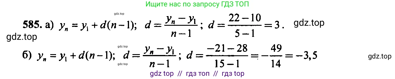 Алгебра, 9 класс Учебник, авторы: Макарычев Юрий Николаевич, Миндюк Нора Григорьевна, Нешков Константин Иванович, Суворова Светлана Борисовна, издательство Просвещение, Москва, 2023, белого цвета, страница 158, номер 551, Решение 6