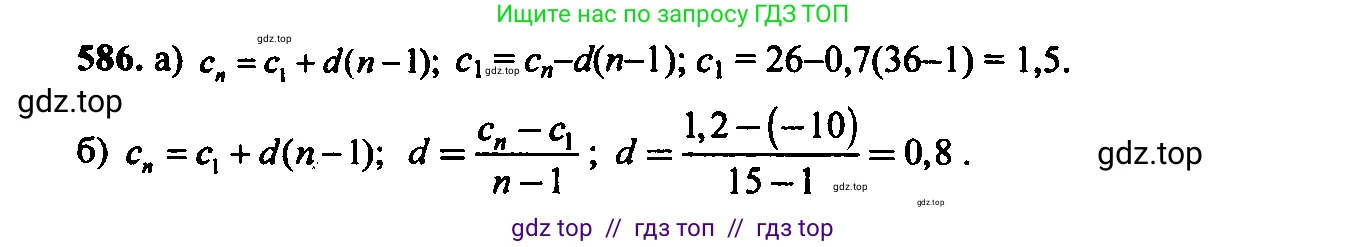 Алгебра, 9 класс Учебник, авторы: Макарычев Юрий Николаевич, Миндюк Нора Григорьевна, Нешков Константин Иванович, Суворова Светлана Борисовна, издательство Просвещение, Москва, 2023, белого цвета, страница 158, номер 552, Решение 6