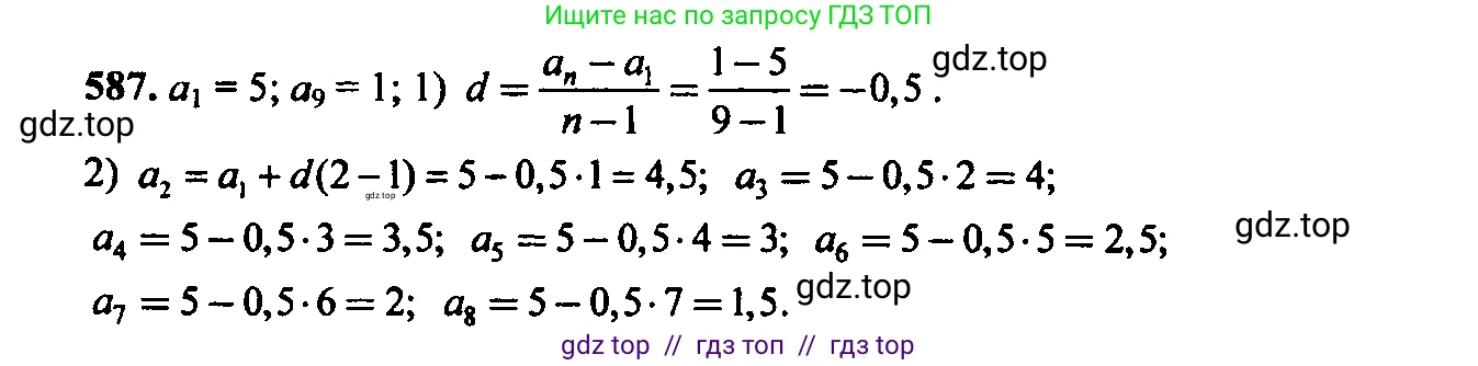 Алгебра, 9 класс Учебник, авторы: Макарычев Юрий Николаевич, Миндюк Нора Григорьевна, Нешков Константин Иванович, Суворова Светлана Борисовна, издательство Просвещение, Москва, 2023, белого цвета, страница 158, номер 553, Решение 6
