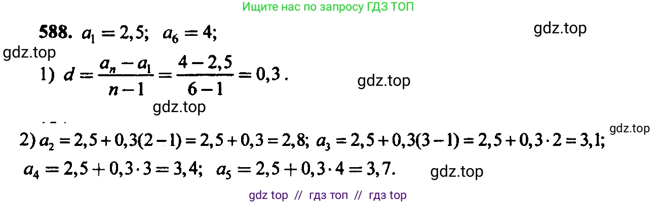Алгебра, 9 класс Учебник, авторы: Макарычев Юрий Николаевич, Миндюк Нора Григорьевна, Нешков Константин Иванович, Суворова Светлана Борисовна, издательство Просвещение, Москва, 2023, белого цвета, страница 158, номер 554, Решение 6
