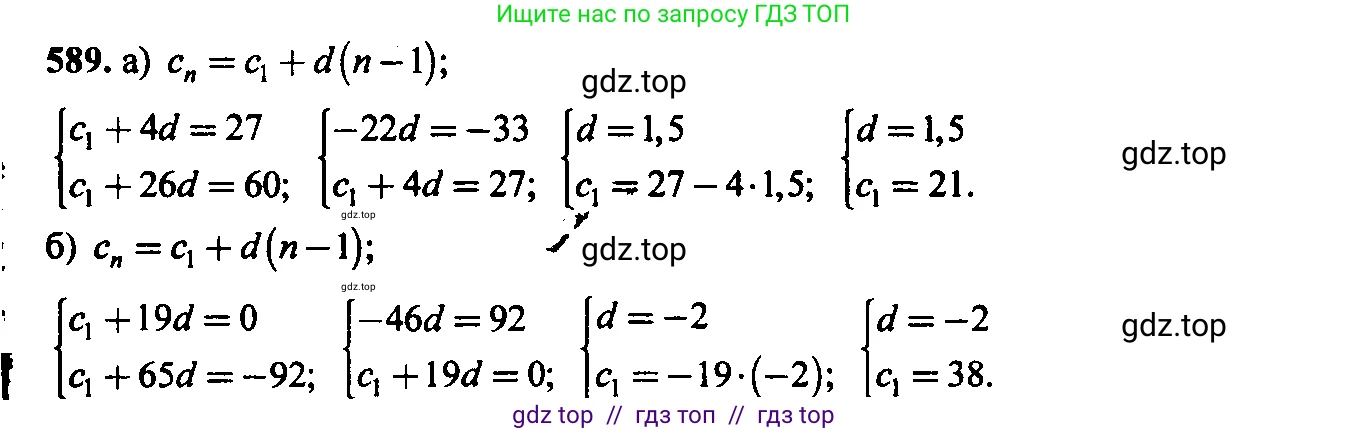 Алгебра, 9 класс Учебник, авторы: Макарычев Юрий Николаевич, Миндюк Нора Григорьевна, Нешков Константин Иванович, Суворова Светлана Борисовна, издательство Просвещение, Москва, 2023, белого цвета, страница 158, номер 555, Решение 6