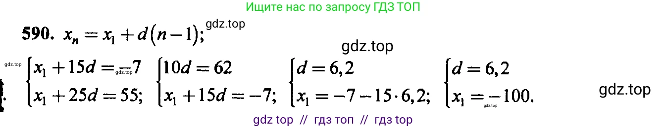 Алгебра, 9 класс Учебник, авторы: Макарычев Юрий Николаевич, Миндюк Нора Григорьевна, Нешков Константин Иванович, Суворова Светлана Борисовна, издательство Просвещение, Москва, 2023, белого цвета, страница 158, номер 556, Решение 6