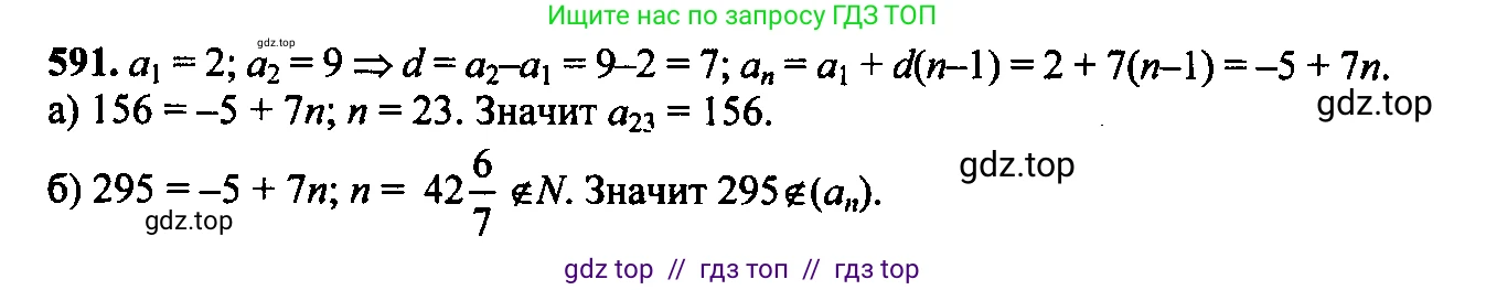 Алгебра, 9 класс Учебник, авторы: Макарычев Юрий Николаевич, Миндюк Нора Григорьевна, Нешков Константин Иванович, Суворова Светлана Борисовна, издательство Просвещение, Москва, 2023, белого цвета, страница 158, номер 557, Решение 6