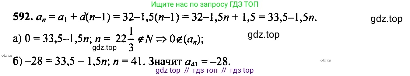 Алгебра, 9 класс Учебник, авторы: Макарычев Юрий Николаевич, Миндюк Нора Григорьевна, Нешков Константин Иванович, Суворова Светлана Борисовна, издательство Просвещение, Москва, 2023, белого цвета, страница 159, номер 558, Решение 6