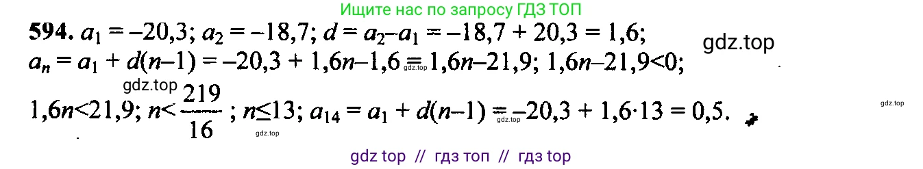 Алгебра, 9 класс Учебник, авторы: Макарычев Юрий Николаевич, Миндюк Нора Григорьевна, Нешков Константин Иванович, Суворова Светлана Борисовна, издательство Просвещение, Москва, 2023, белого цвета, страница 159, номер 560, Решение 6