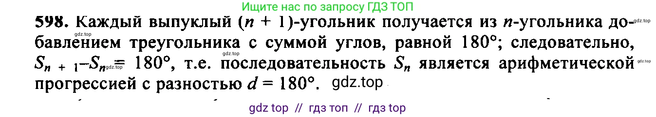 Алгебра, 9 класс Учебник, авторы: Макарычев Юрий Николаевич, Миндюк Нора Григорьевна, Нешков Константин Иванович, Суворова Светлана Борисовна, издательство Просвещение, Москва, 2023, белого цвета, страница 159, номер 564, Решение 6