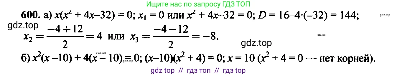 Алгебра, 9 класс Учебник, авторы: Макарычев Юрий Николаевич, Миндюк Нора Григорьевна, Нешков Константин Иванович, Суворова Светлана Борисовна, издательство Просвещение, Москва, 2023, белого цвета, страница 159, номер 566, Решение 6