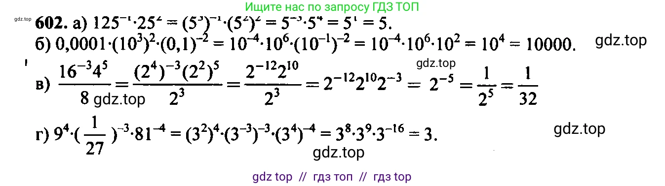Алгебра, 9 класс Учебник, авторы: Макарычев Юрий Николаевич, Миндюк Нора Григорьевна, Нешков Константин Иванович, Суворова Светлана Борисовна, издательство Просвещение, Москва, 2023, белого цвета, страница 159, номер 568, Решение 6