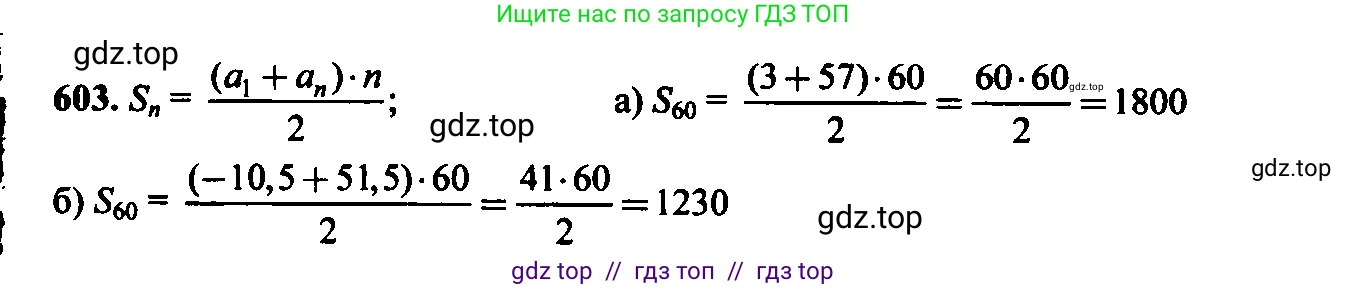 Алгебра, 9 класс Учебник, авторы: Макарычев Юрий Николаевич, Миндюк Нора Григорьевна, Нешков Константин Иванович, Суворова Светлана Борисовна, издательство Просвещение, Москва, 2023, белого цвета, страница 164, номер 569, Решение 6
