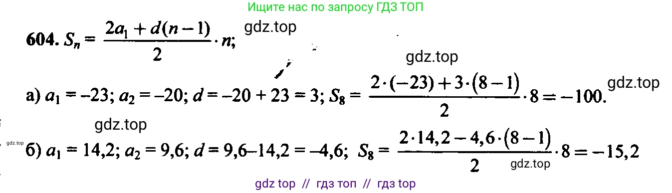 Алгебра, 9 класс Учебник, авторы: Макарычев Юрий Николаевич, Миндюк Нора Григорьевна, Нешков Константин Иванович, Суворова Светлана Борисовна, издательство Просвещение, Москва, 2023, белого цвета, страница 164, номер 570, Решение 6