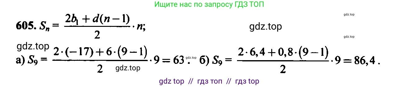 Алгебра, 9 класс Учебник, авторы: Макарычев Юрий Николаевич, Миндюк Нора Григорьевна, Нешков Константин Иванович, Суворова Светлана Борисовна, издательство Просвещение, Москва, 2023, белого цвета, страница 164, номер 571, Решение 6