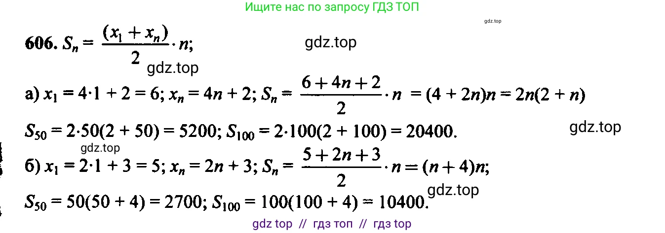 Алгебра, 9 класс Учебник, авторы: Макарычев Юрий Николаевич, Миндюк Нора Григорьевна, Нешков Константин Иванович, Суворова Светлана Борисовна, издательство Просвещение, Москва, 2023, белого цвета, страница 164, номер 572, Решение 6