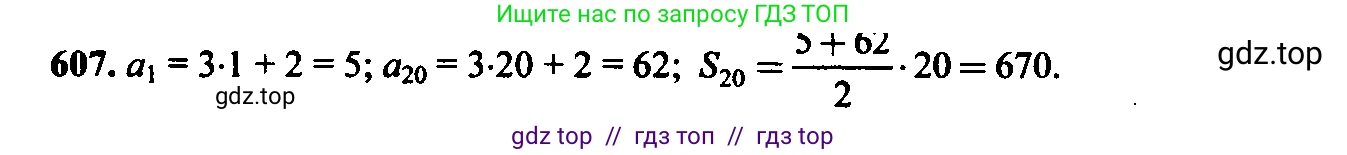 Алгебра, 9 класс Учебник, авторы: Макарычев Юрий Николаевич, Миндюк Нора Григорьевна, Нешков Константин Иванович, Суворова Светлана Борисовна, издательство Просвещение, Москва, 2023, белого цвета, страница 165, номер 573, Решение 6