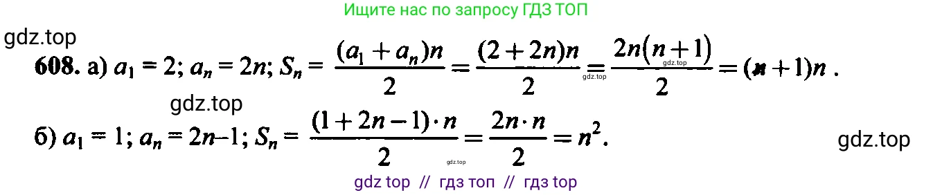 Алгебра, 9 класс Учебник, авторы: Макарычев Юрий Николаевич, Миндюк Нора Григорьевна, Нешков Константин Иванович, Суворова Светлана Борисовна, издательство Просвещение, Москва, 2023, белого цвета, страница 165, номер 574, Решение 6
