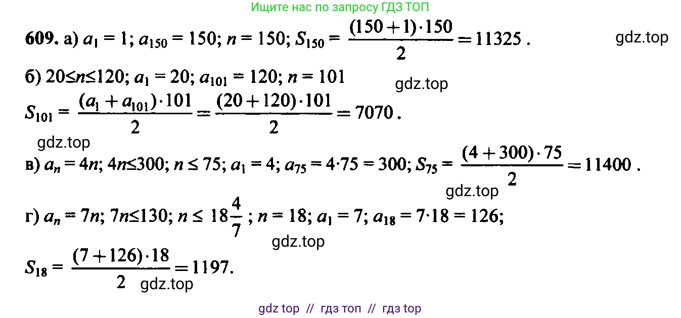 Алгебра, 9 класс Учебник, авторы: Макарычев Юрий Николаевич, Миндюк Нора Григорьевна, Нешков Константин Иванович, Суворова Светлана Борисовна, издательство Просвещение, Москва, 2023, белого цвета, страница 165, номер 575, Решение 6