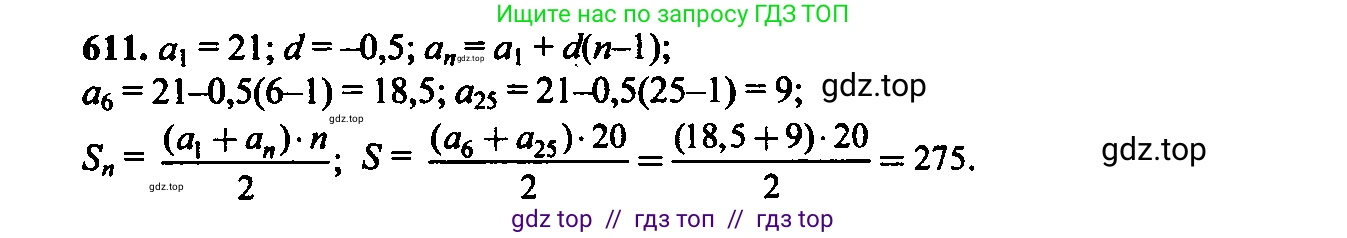 Алгебра, 9 класс Учебник, авторы: Макарычев Юрий Николаевич, Миндюк Нора Григорьевна, Нешков Константин Иванович, Суворова Светлана Борисовна, издательство Просвещение, Москва, 2023, белого цвета, страница 165, номер 577, Решение 6