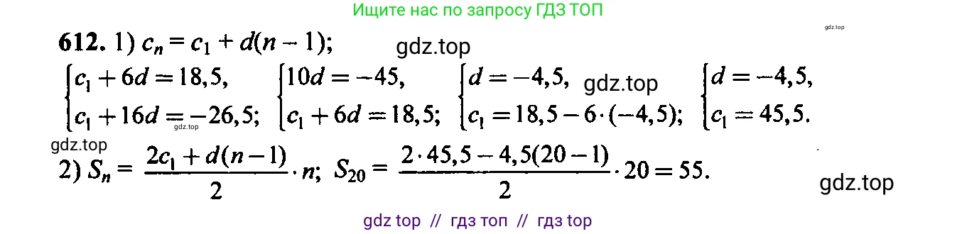 Алгебра, 9 класс Учебник, авторы: Макарычев Юрий Николаевич, Миндюк Нора Григорьевна, Нешков Константин Иванович, Суворова Светлана Борисовна, издательство Просвещение, Москва, 2023, белого цвета, страница 165, номер 578, Решение 6