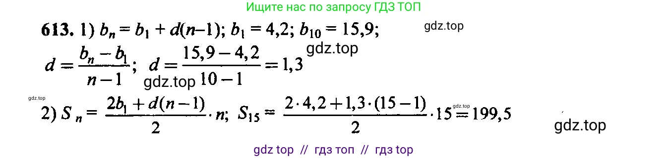 Алгебра, 9 класс Учебник, авторы: Макарычев Юрий Николаевич, Миндюк Нора Григорьевна, Нешков Константин Иванович, Суворова Светлана Борисовна, издательство Просвещение, Москва, 2023, белого цвета, страница 165, номер 579, Решение 6