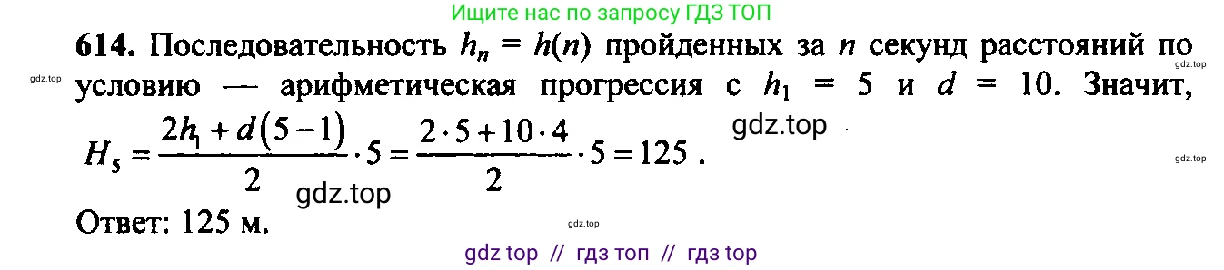 Алгебра, 9 класс Учебник, авторы: Макарычев Юрий Николаевич, Миндюк Нора Григорьевна, Нешков Константин Иванович, Суворова Светлана Борисовна, издательство Просвещение, Москва, 2023, белого цвета, страница 165, номер 580, Решение 6