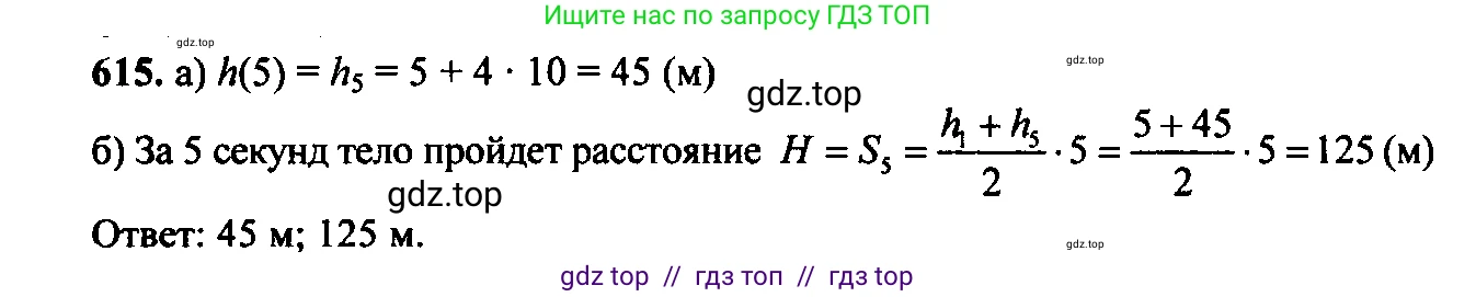 Алгебра, 9 класс Учебник, авторы: Макарычев Юрий Николаевич, Миндюк Нора Григорьевна, Нешков Константин Иванович, Суворова Светлана Борисовна, издательство Просвещение, Москва, 2023, белого цвета, страница 165, номер 581, Решение 6