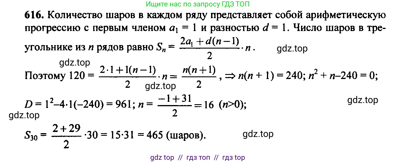 Алгебра, 9 класс Учебник, авторы: Макарычев Юрий Николаевич, Миндюк Нора Григорьевна, Нешков Константин Иванович, Суворова Светлана Борисовна, издательство Просвещение, Москва, 2023, белого цвета, страница 165, номер 582, Решение 6